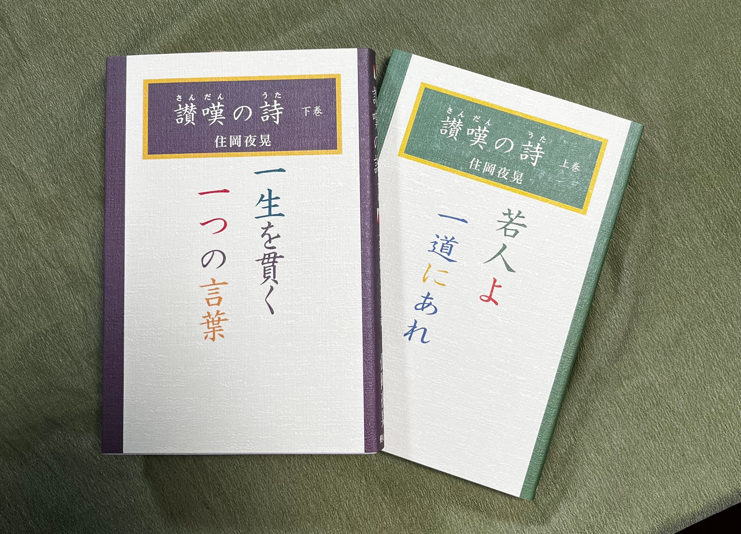 Home | 真宗光明団書籍